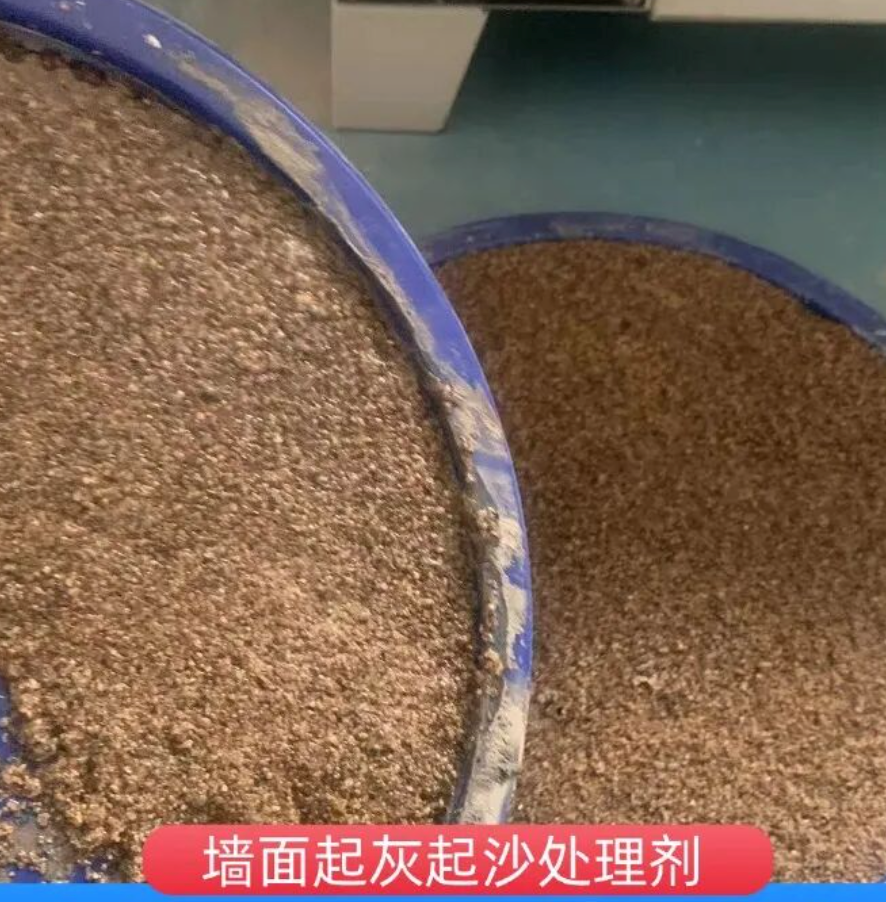 始兴墙面起灰起沙处理硬化剂工作原理